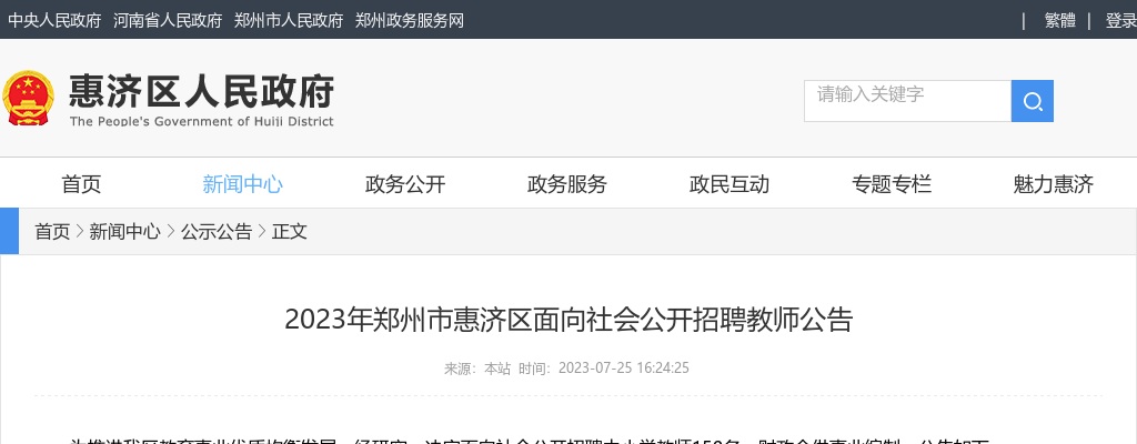 2023年河南省考各地市面试资格确认入口已开通（3月30日18点截止） 图片