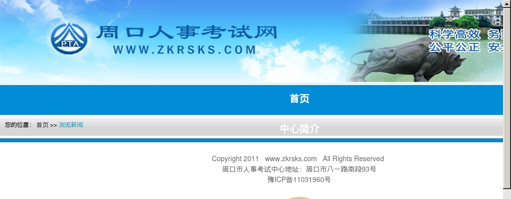 2024年河南省考试录用公务员笔试开封考区低保、特困考生  办理免缴笔试考务费注意事项 图片