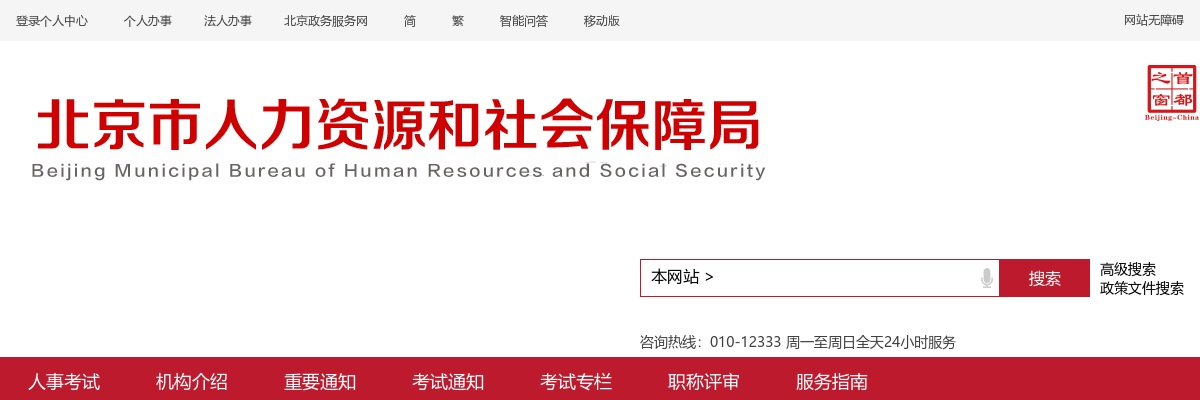 官方公布2024年公务员考试时间，11底！ 图片