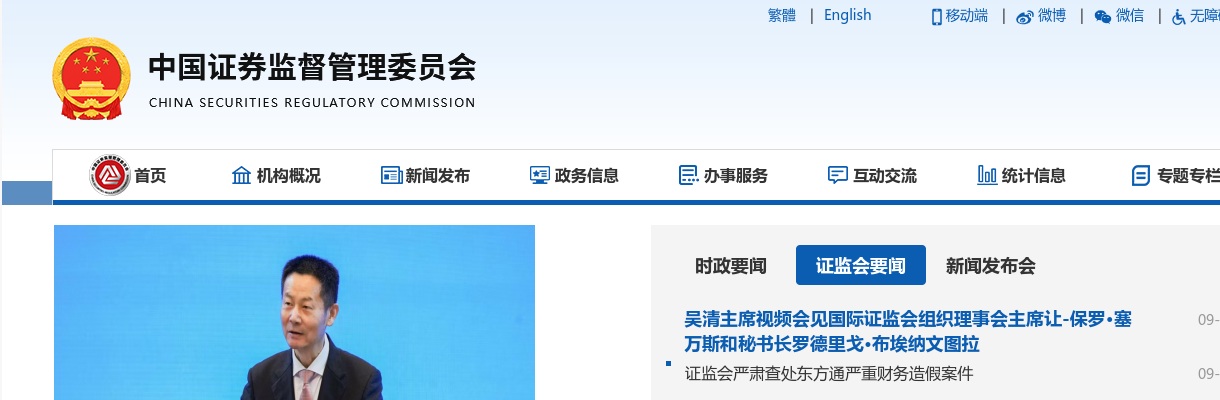 2021年中国证监会拟补充录用参照公务员法管理事业单位人员公示公告（第二批） 图片