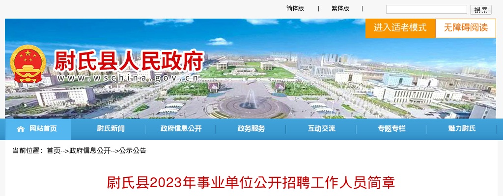 2021年下半年中小学教师资格考试面试组考防疫工作实施方案 图片