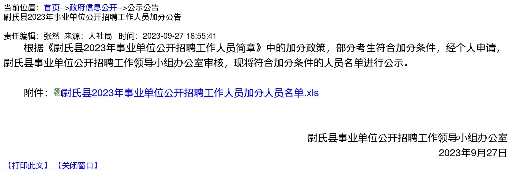 2021年河南省下半年中小学教师资格考试面试考前提示 图片