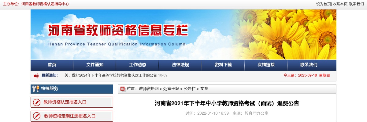 2020国家公务员考试海关系统面试公告 图片