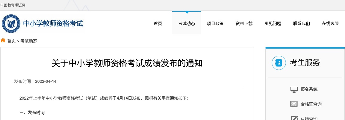 2021年河南省统一考试录用公务员开封市职位进入体检和体能测评人员名单 图片