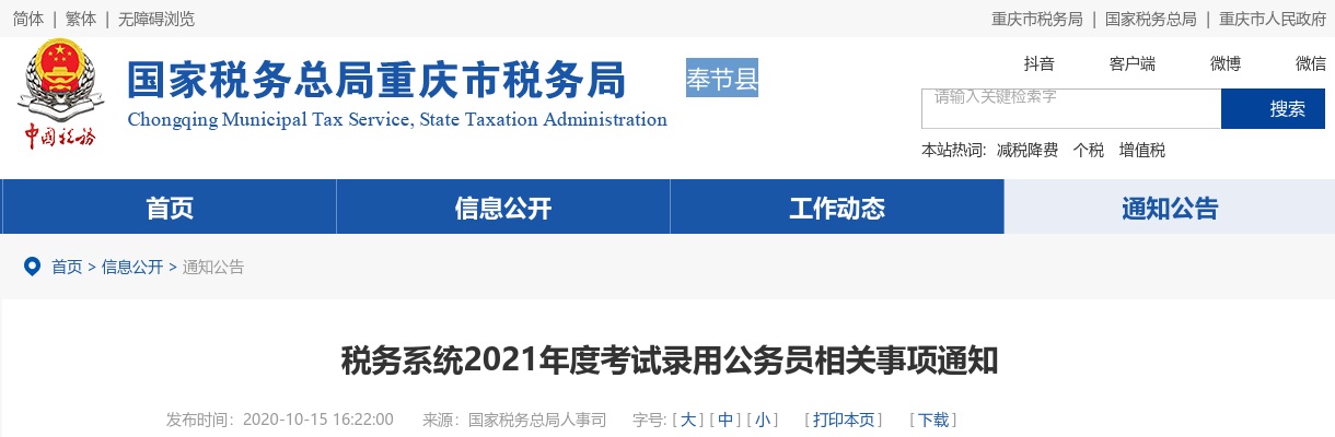 2021年河南省省属监狱统一考试录用公务员拟录用人员公示 图片