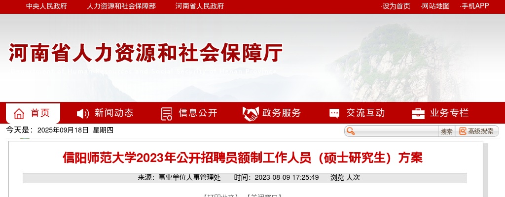 开封市招才引智事业单位第一批公开引进工作人员综合素质面试公告 图片