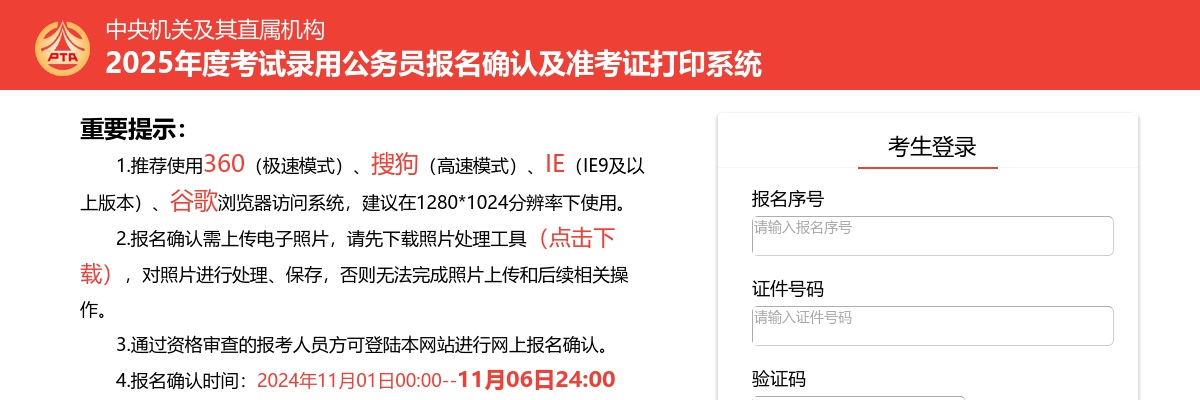 2021国考笔试河南考区考生新冠肺炎疫情防控注意事项 图片