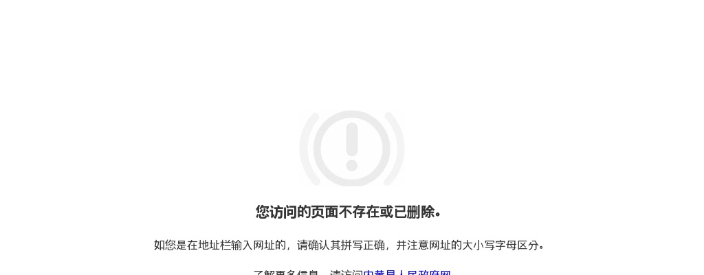 2024年安阳内黄县事业单位招聘工作人员79名公告 图片