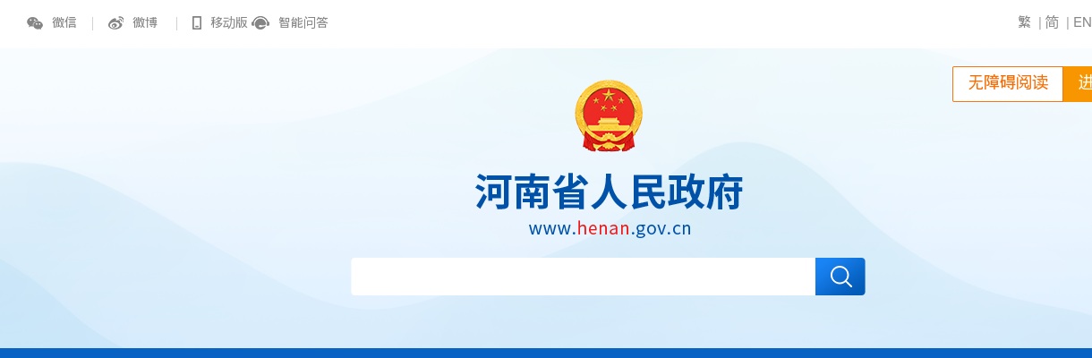 2021年河南省统一考试录用公务员工作专用网站及咨询电话 图片