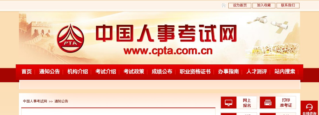 2022年公安部直属事业单位统一招录人民警察及工作人员笔试最低合格分数线 图片