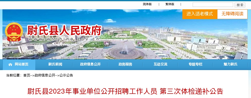 2024年开封市妇产医院公开招聘工作人员20名公告 图片