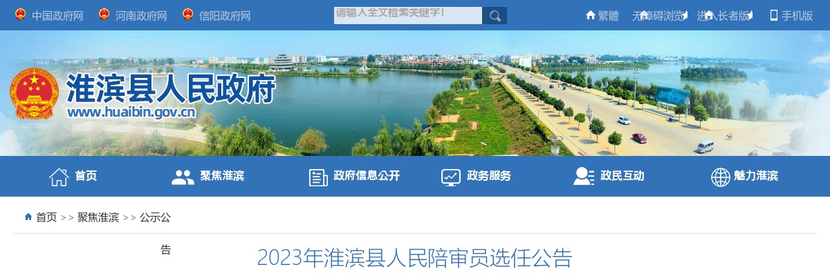2022年度中央机关遴选和选调调剂职位表 图片