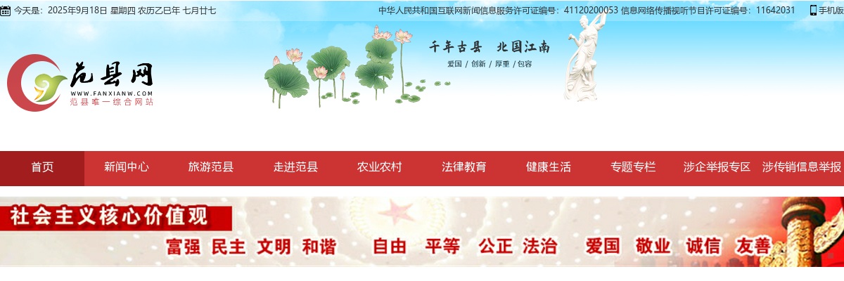 2022年濮阳范县审计局面向全县公开选调工作人员岗位调整及面试公告 图片