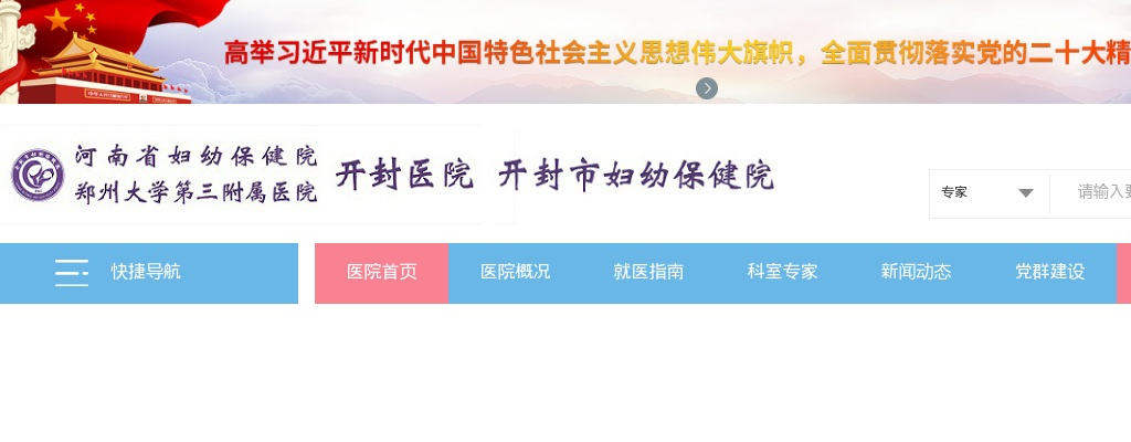 2024年开封市妇幼保健院公开招聘工作人员笔试公告 图片