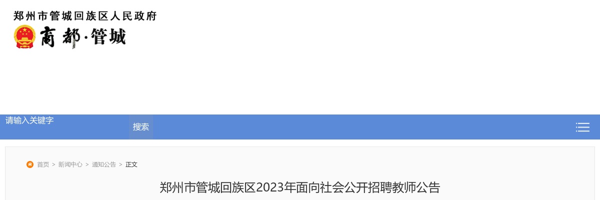 2024开封辅警体测公告 图片