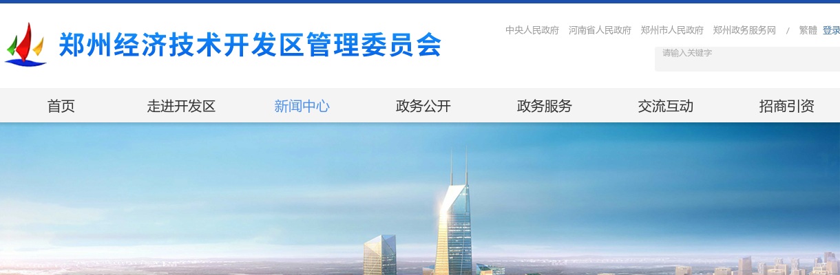 2023年郑州经济技术开发区面向社会公开招聘教师320人公告 图片