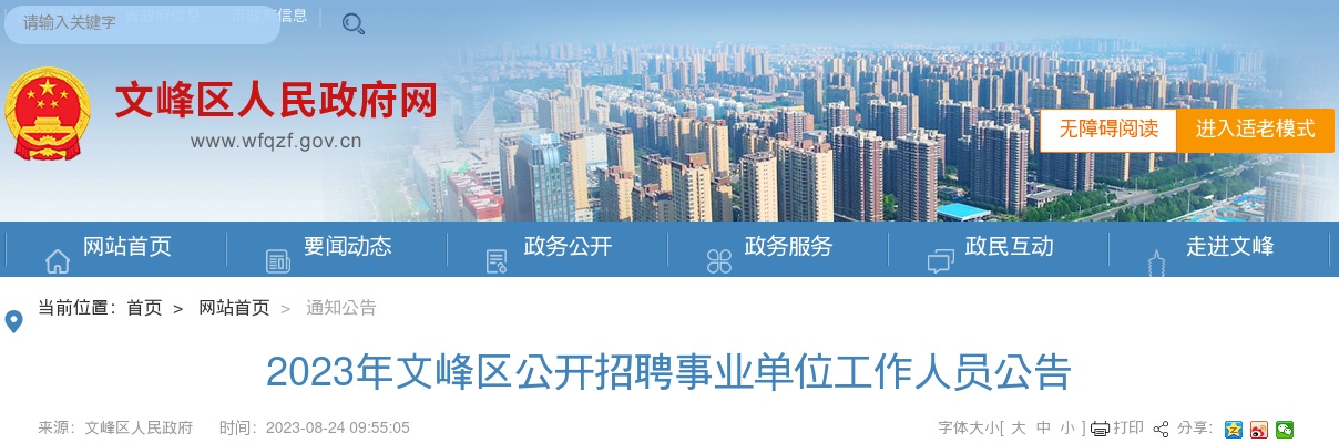 2021年郑州航空港经济综合实验区人民法院诉讼服务中心招聘聘用制工作人员20人公告 图片