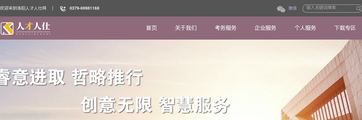 2021洛阳市西工区消防救援大队工作人员招聘6人公告 图片