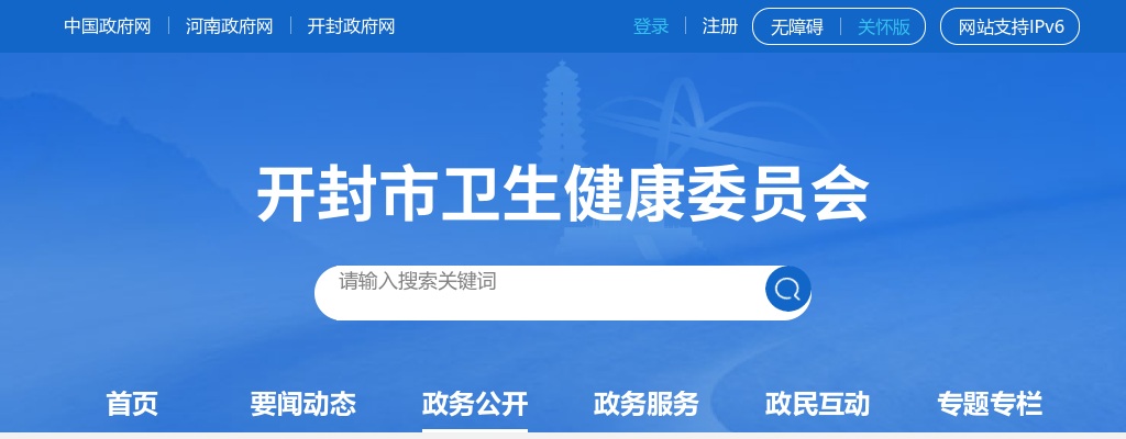 24开封事业单位联考市直卫生类岗位面试资格确认公告 图片