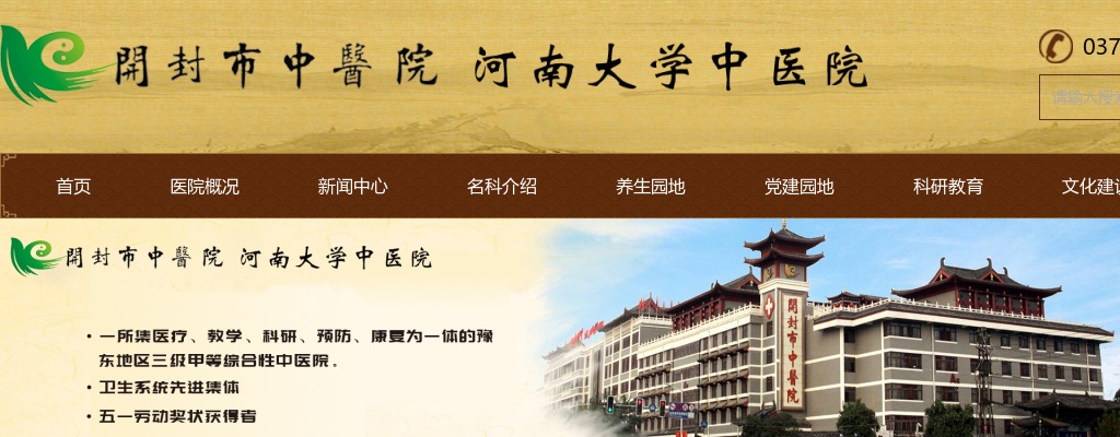 2025年开封市中医院招聘人事代理工作人员体检公告 图片