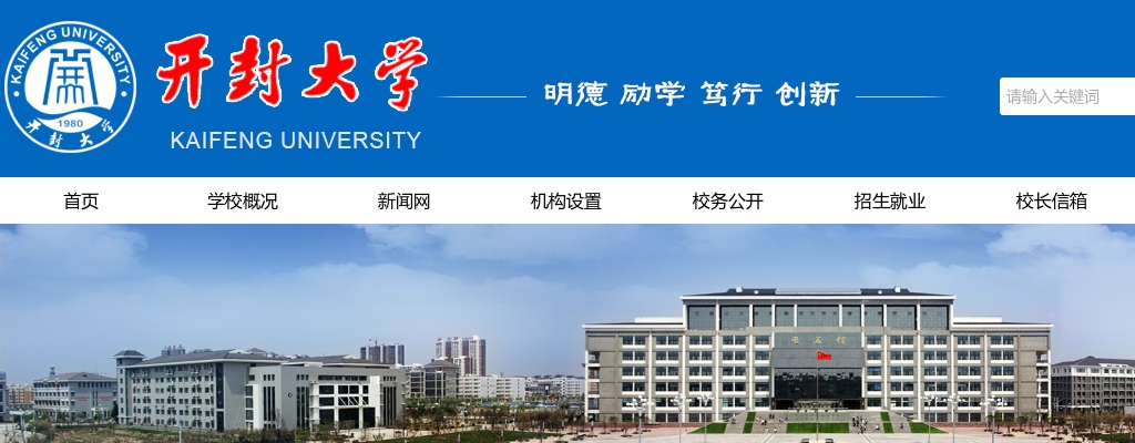 2023年开封市市直事业单位定向驻汴部队随军家属招聘笔试成绩开通查询 图片