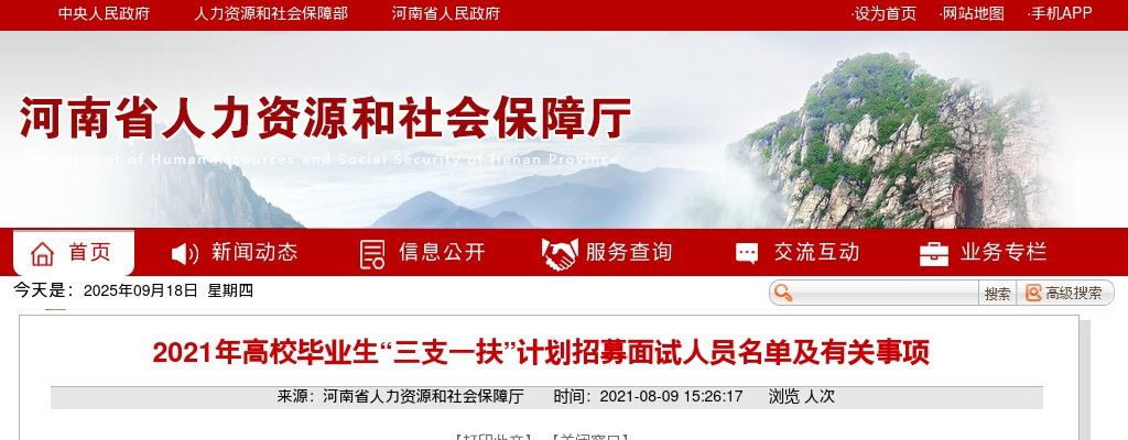 2021年新乡市长垣市丁栾镇政府招聘公益性岗位工作人员10人公告 图片