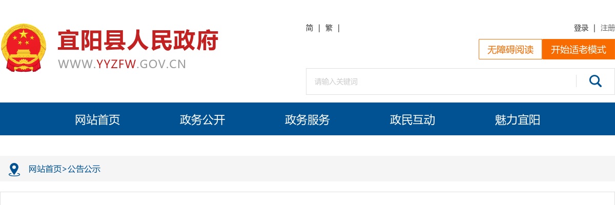 2021洛阳宜阳县招聘工会社会化工作者面试工作相关事宜通知 图片