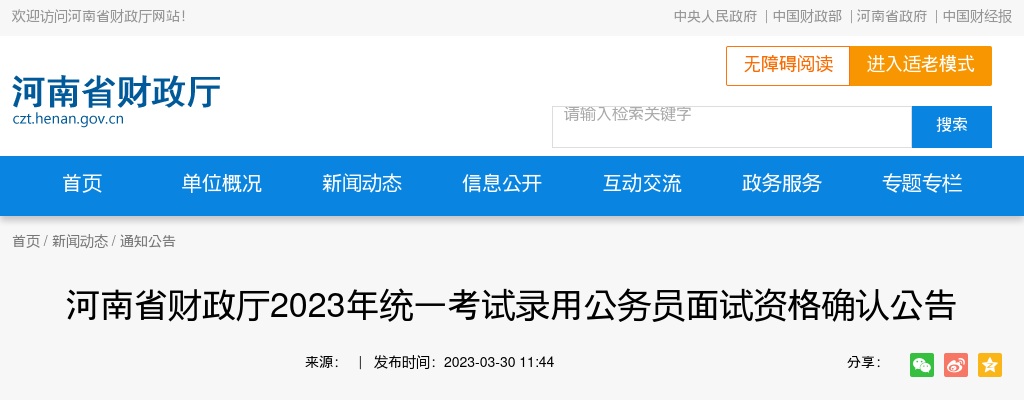 2023年郑州航空港经济综合试验区面向社会招聘社区工作人员117人公告 图片