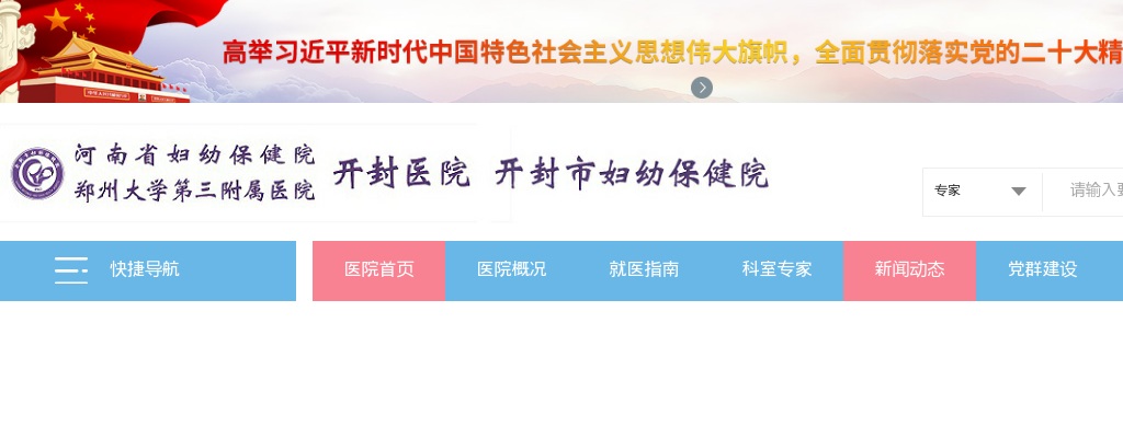 2023年开封市妇幼保健院公开招聘工作人员总成绩及进入体检与考察人员名单公示 图片