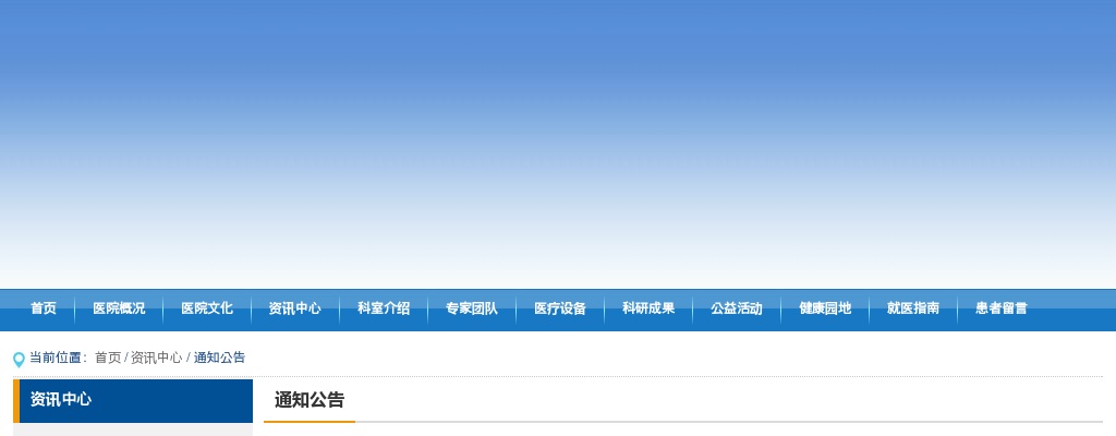 开封市陇海医院2024年公开招聘(人事代理)工作人员17人公告 图片