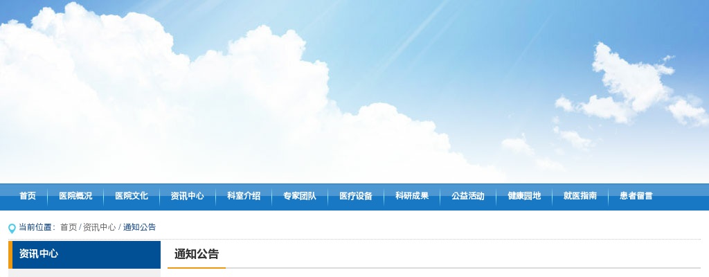 2023年开封市陇海医院公开招聘笔试成绩及是否进入面试人员名单的补充公告 图片