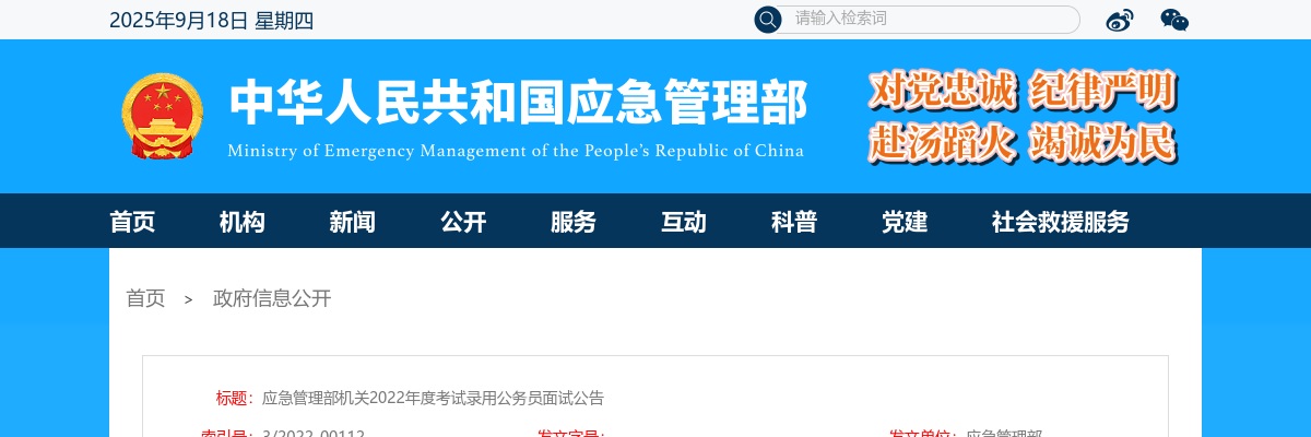 2022年洛阳洛宁县乡镇事业单位选调80名工作人员公告 图片