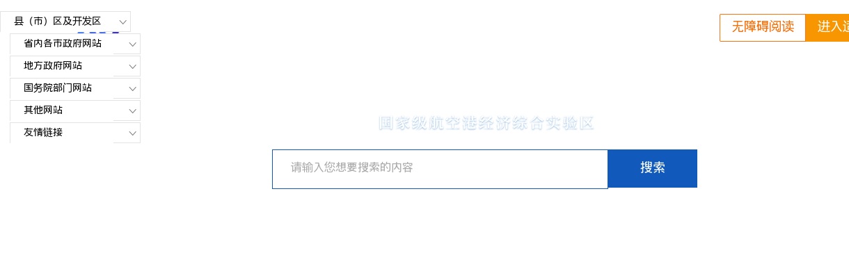 2023年郑州中原医学科学城管理委员会招聘工作人员9名公告 图片