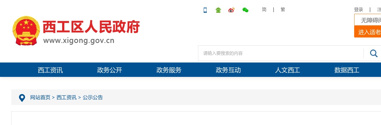 2021年郑州市巩义市定向引进优秀高校毕业生现场资格审查和面试通知 图片