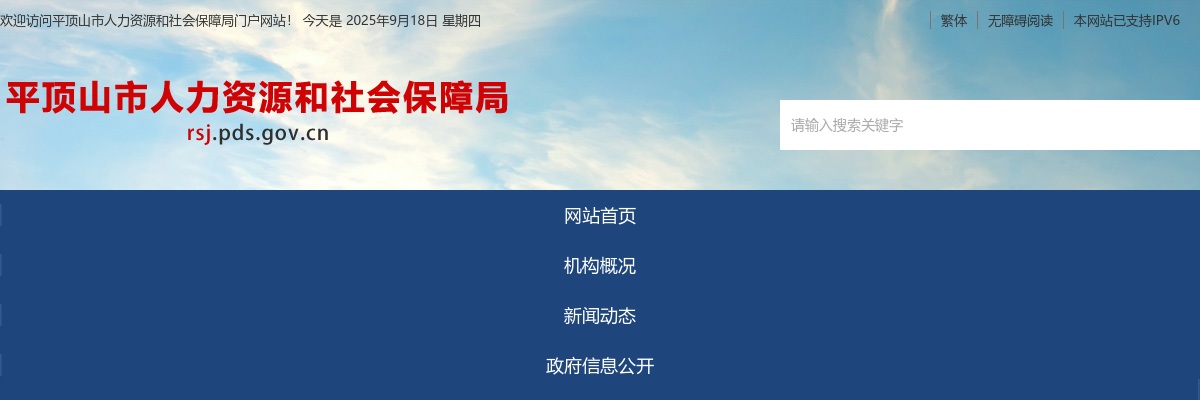 2021年平顶山市“三支一扶”计划招募体检通知 图片