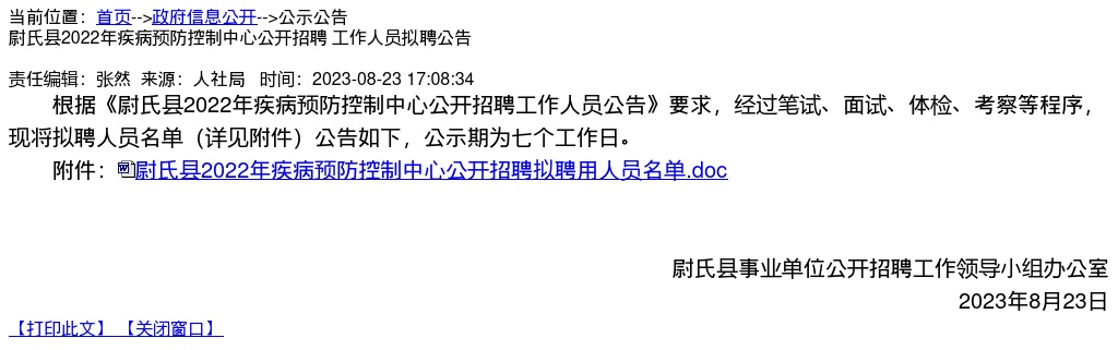 2022年河南省“三支一扶”考生健康管理信息承诺书 图片