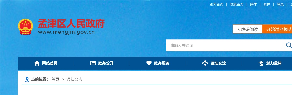 2021开封尉氏合益村镇银行人才招聘公告 图片