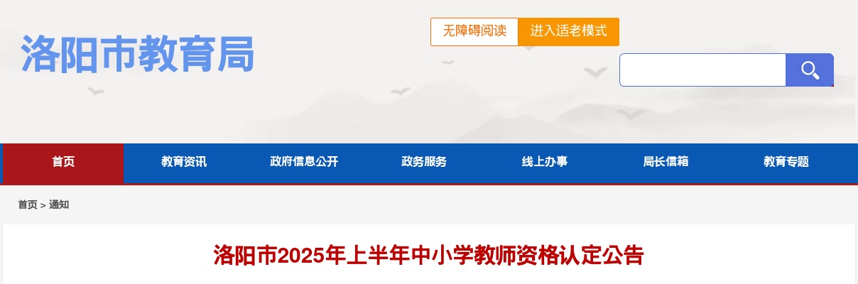 2024年开封市事业单位第一批公开引进工作人员193人公告（招才引智） 图片