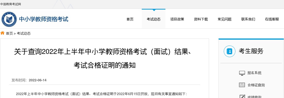 河南省2023年统一考录、从优秀村(社区)书记考录、公开遴选公务员笔试成绩复查流程 图片