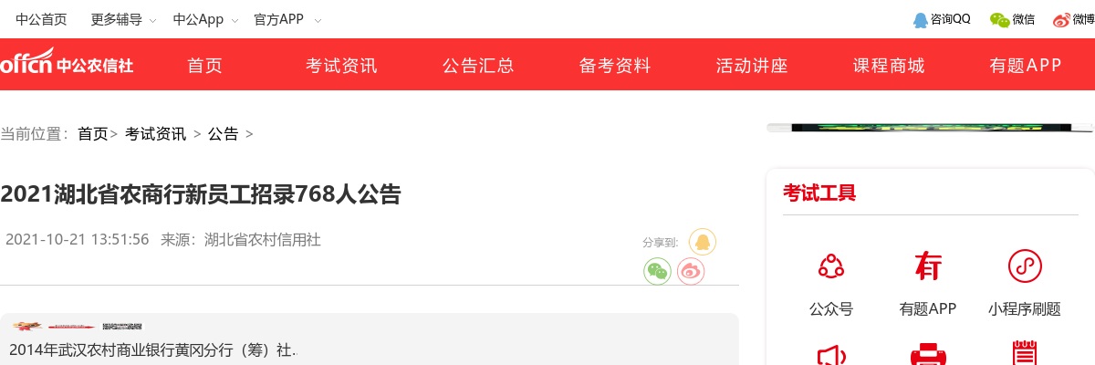 2023年开封市人民医院公开招聘工作人员进入面试人员名单 图片