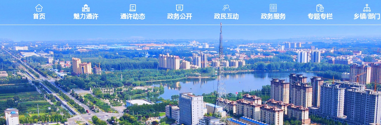 2024年开封通许县事业单位招才引智公开引进工作人员46名公告 图片