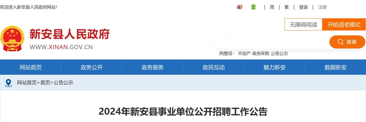 第七届中国·河南招才引智创新发展大会开封市祥符区事业单位公开引进工作人员29人公告 图片