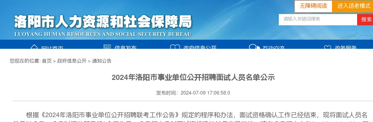 2023年开封市人民医院 公开招聘工作人员简章 图片