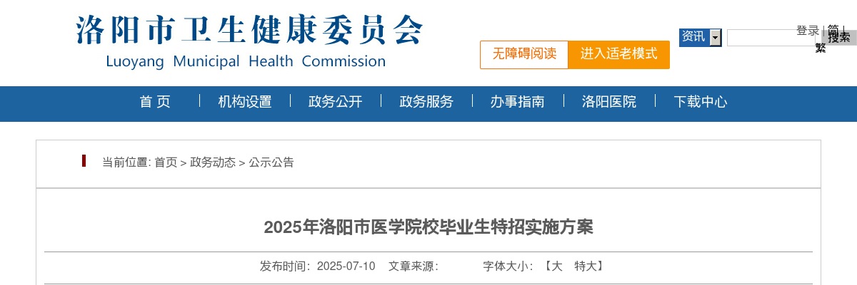 开封市第五人民医院2022年公开招聘工作人员拟聘用人员名单公示 图片